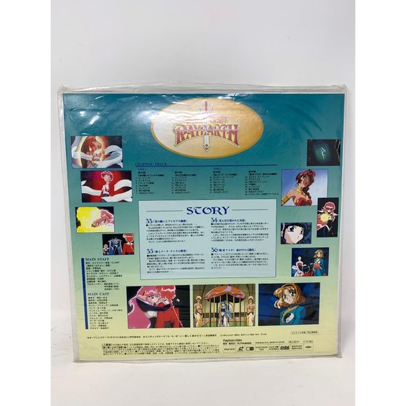 Anime Laserdisc Magic Knight RayEarth Chapter 2 Volume 4 POLV-3114 - Picture 7 of 7
